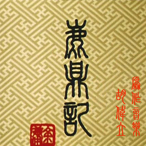 啊〜用力〜嗯〜轻一点苏新皓
