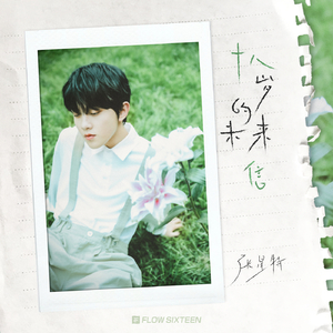 啊〜用力〜嗯〜轻一点苏新皓
